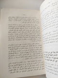 الجاسوسية بين الوقاية والعلاج / أحمد هانى - متجر كتب مصر - متجر كتب مصر