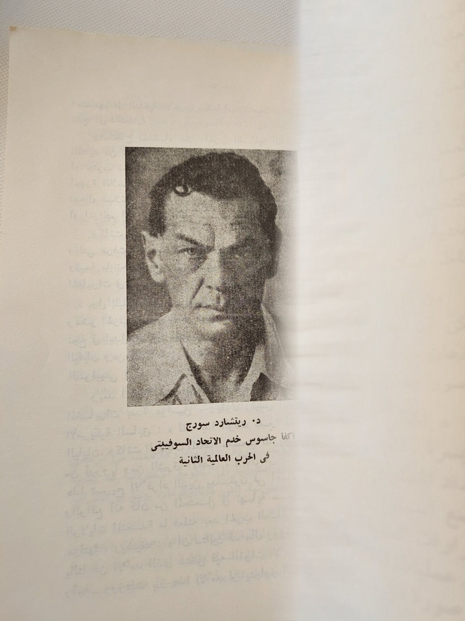 الجاسوسية بين الوقاية والعلاج / أحمد هانى - متجر كتب مصر - متجر كتب مصر