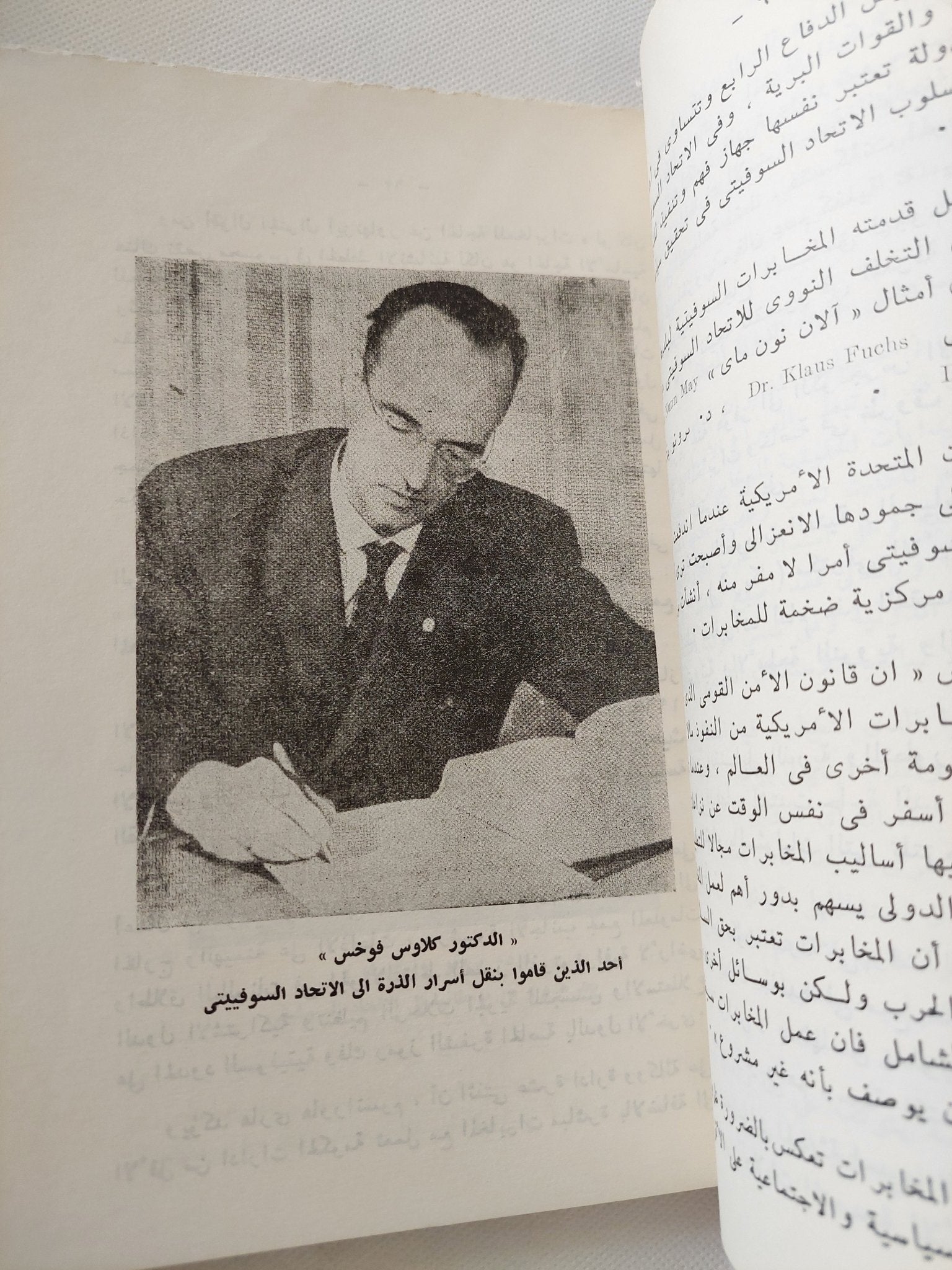 الجاسوسية بين الوقاية والعلاج / أحمد هانى - متجر كتب مصر - متجر كتب مصر