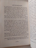 الجاسوسية تتحكم بمصائر الشعوب / فكتور مارشيتى وجون ماركس - متجر كتب مصر - متجر كتب مصر