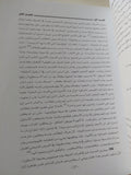 الجغرافية فى سبعة عشر كتاب .. من 1 الى 10 / سترابون - متجر كتب مصر - المكتبة الفلسفية