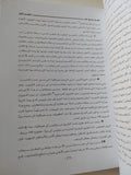الجغرافية فى سبعة عشر كتاب .. من 11 الى 17 / سترابون - متجر كتب مصر - المكتبة الفلسفية