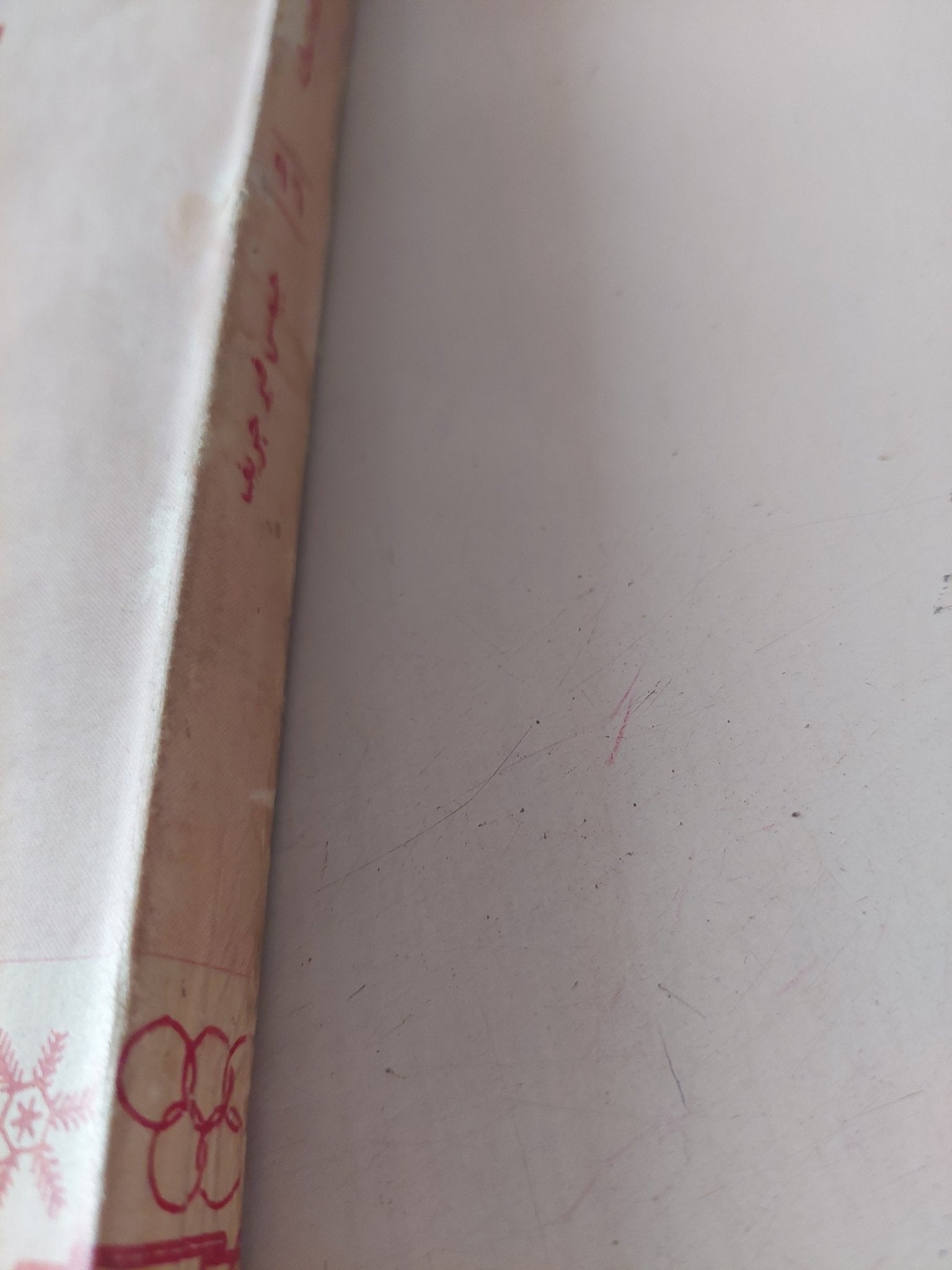 الجغرافيا والسيادة العالمية / جيمس فرجريف - متجر كتب مصر - متجر كتب مصر