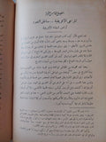 الجغرافيا والسيادة العالمية / جيمس فرجريف - متجر كتب مصر - متجر كتب مصر