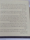 الجهاد فى المدونات الفقهية القديمة والمعاصرة / مجموعة باحثين - متجر كتب مصر - المكتبة الفلسفية