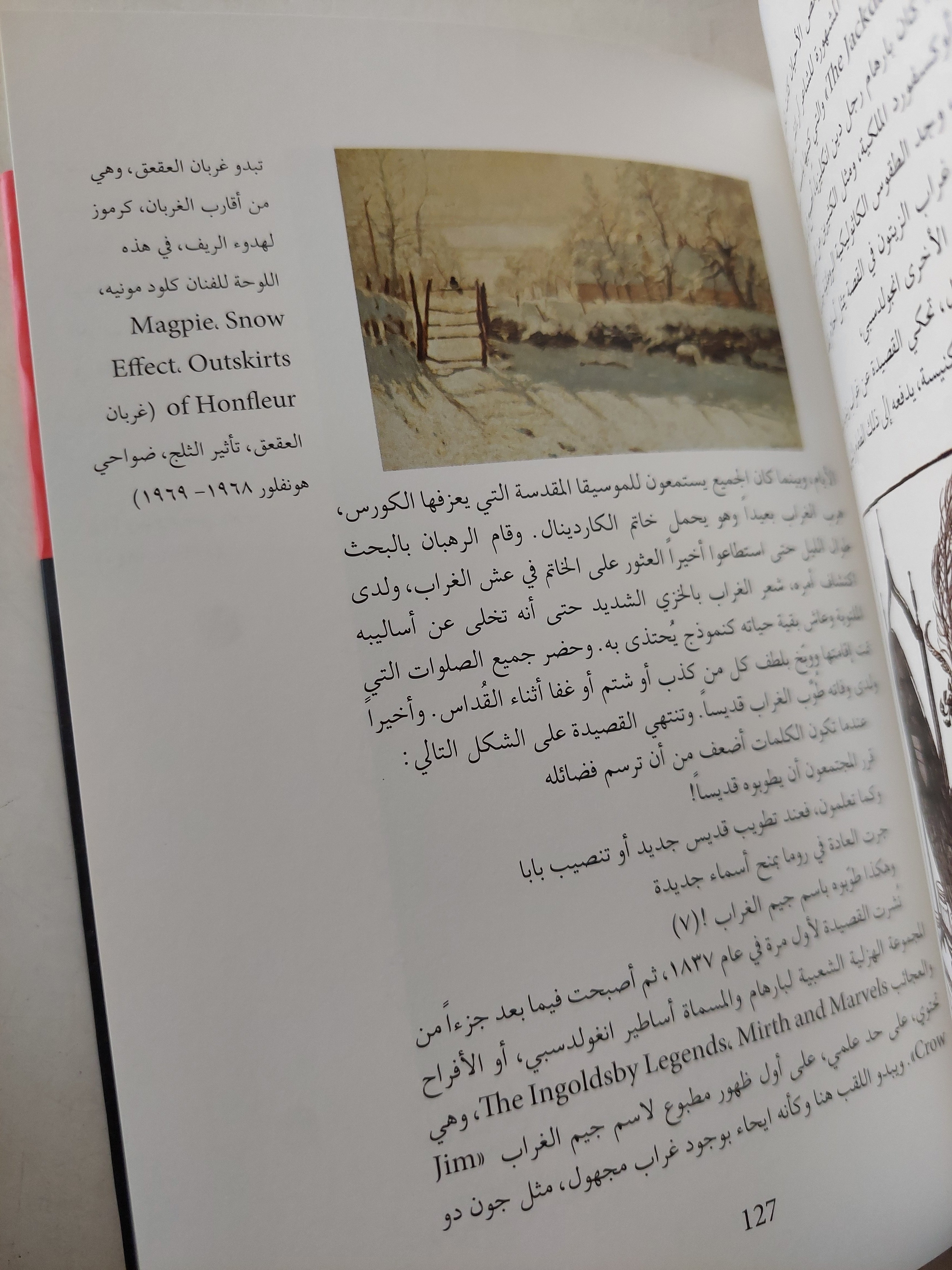 الغراب / بوريا ساكس - هارد كفر ملحق بالصور - متجر كتب مصر - متجر كتب مصر