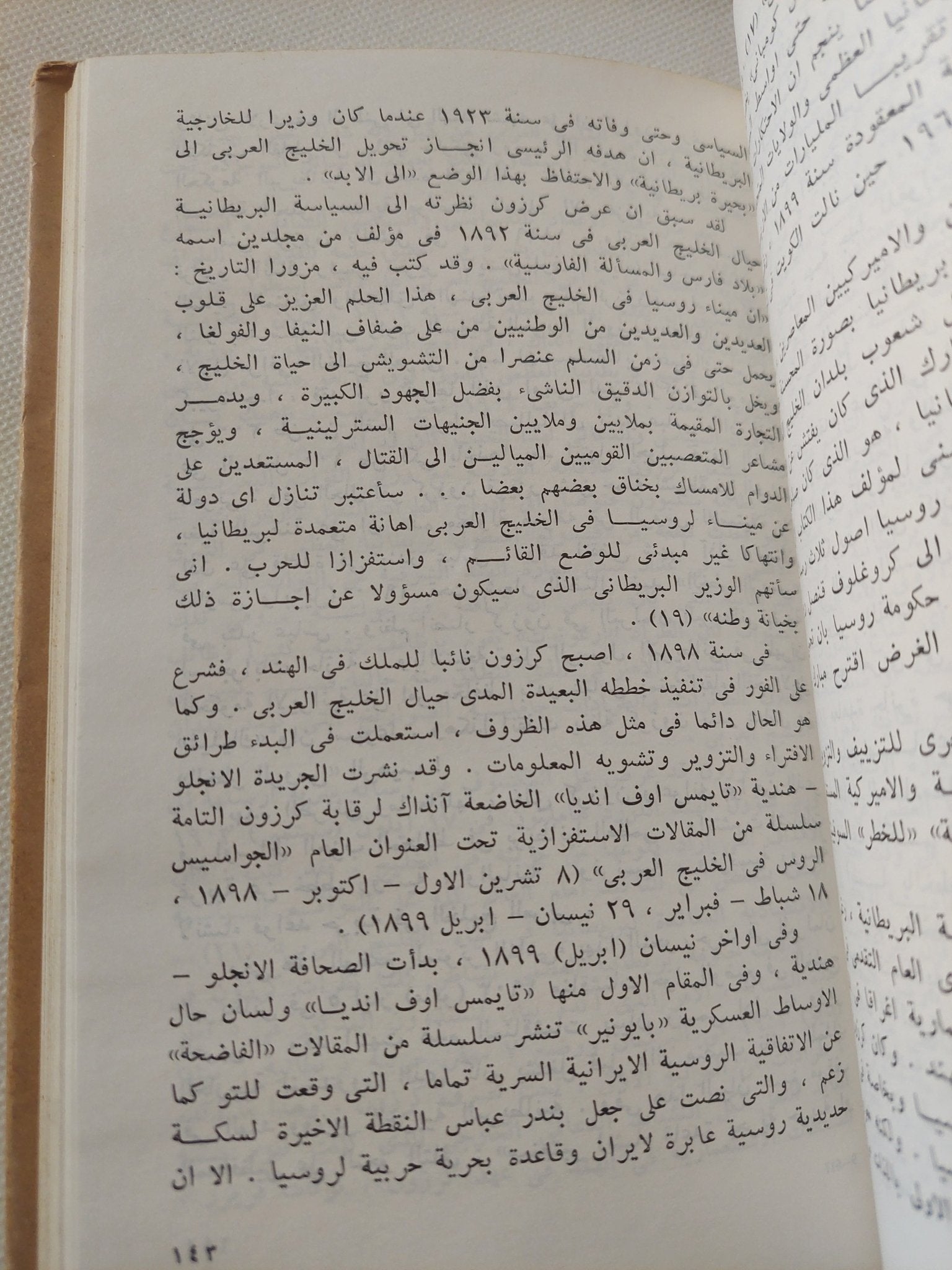 الغرب ضد العالم الإسلامى من الحملات الصليبية حتى أيامنا / بونداريفسكى - هارد كفر / دار التقدم - موسكو - متجر كتب مصر - المكتبة الفلسفية