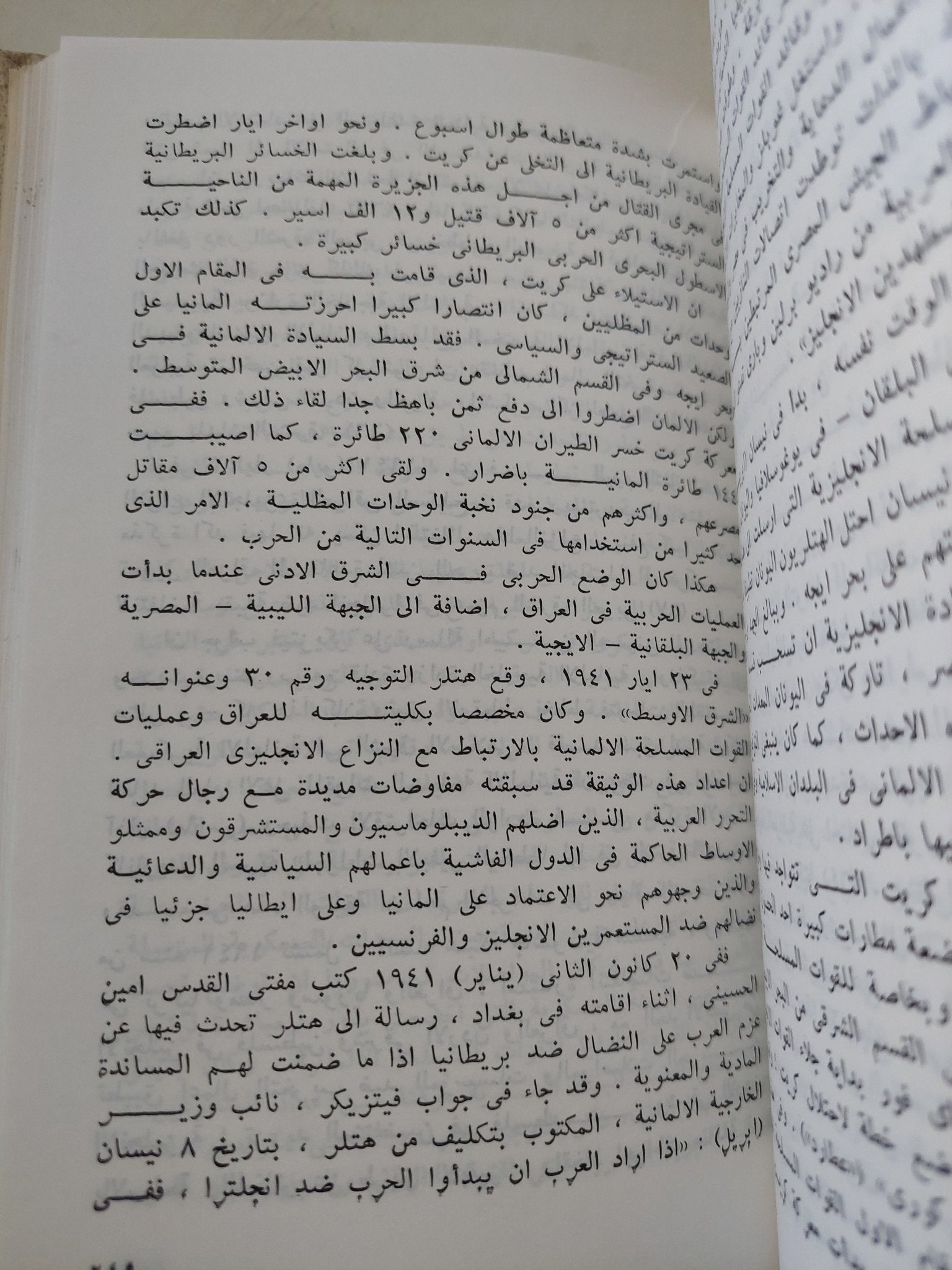 الغرب ضد العالم الإسلامى من الحملات الصليبية حتى أيامنا / بونداريفسكى - هارد كفر / دار التقدم - موسكو - متجر كتب مصر - المكتبة الفلسفية