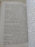 الغرب ضد العالم الإسلامى من الحملات الصليبية حتى أيامنا / بونداريفسكى - هارد كفر / دار التقدم - موسكو - متجر كتب مصر - المكتبة الفلسفية