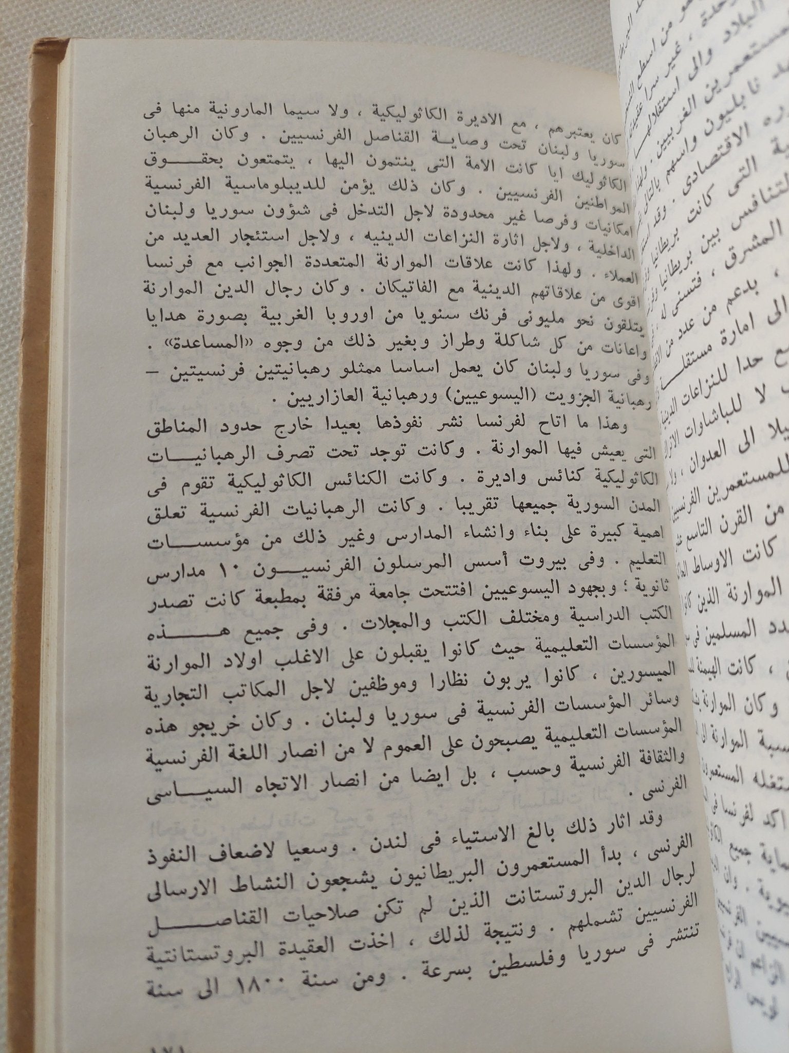 الغرب ضد العالم الإسلامى من الحملات الصليبية حتى أيامنا / بونداريفسكى - هارد كفر / دار التقدم - موسكو - متجر كتب مصر - المكتبة الفلسفية