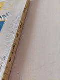 الغريب / البير كامى - متجر كتب مصر - متجر كتب مصر