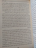 الغصن الذهبى .. دراسة فى السحر والدين / جيمس جورج فرايزر - هارد كفر - متجر كتب مصر - المكتبة الفلسفية