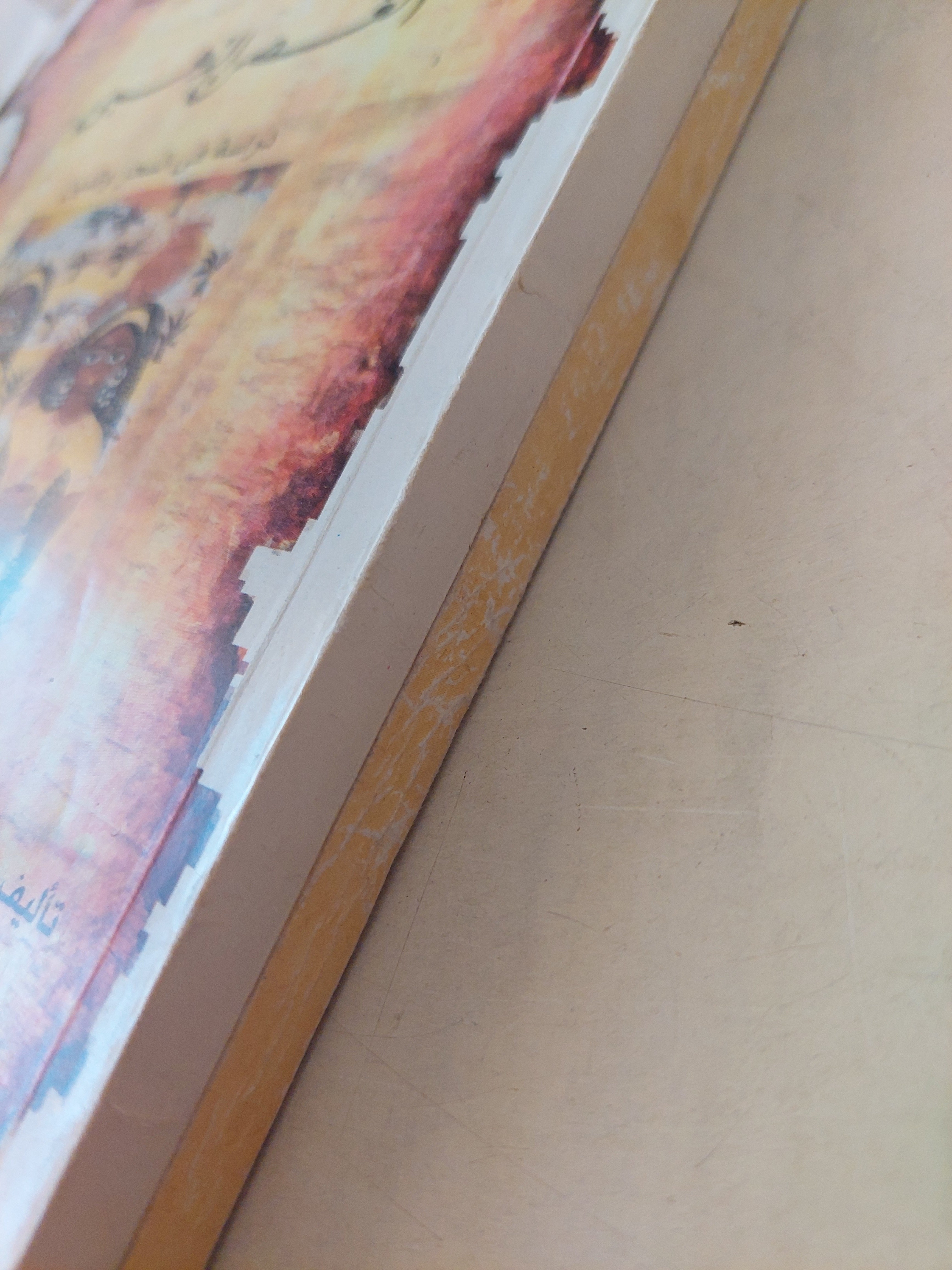 الغصن الذهبى .. دراسة فى السحر والدين / جيمس فريزر - جزئين - متجر كتب مصر - متجر كتب مصر