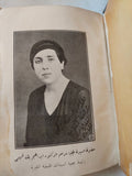 الغذاء والمطبخ والمائدة لحياتنا العائلية .. الكتاب الأول / بسيمة زكى إبراهيم - هارد كفر / الطبعة الأولي - متجر كتب مصر - متجر كتب مصر