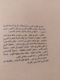 الجحيم / هنرى باربوس - متجر كتب مصر - المكتبة الفلسفية