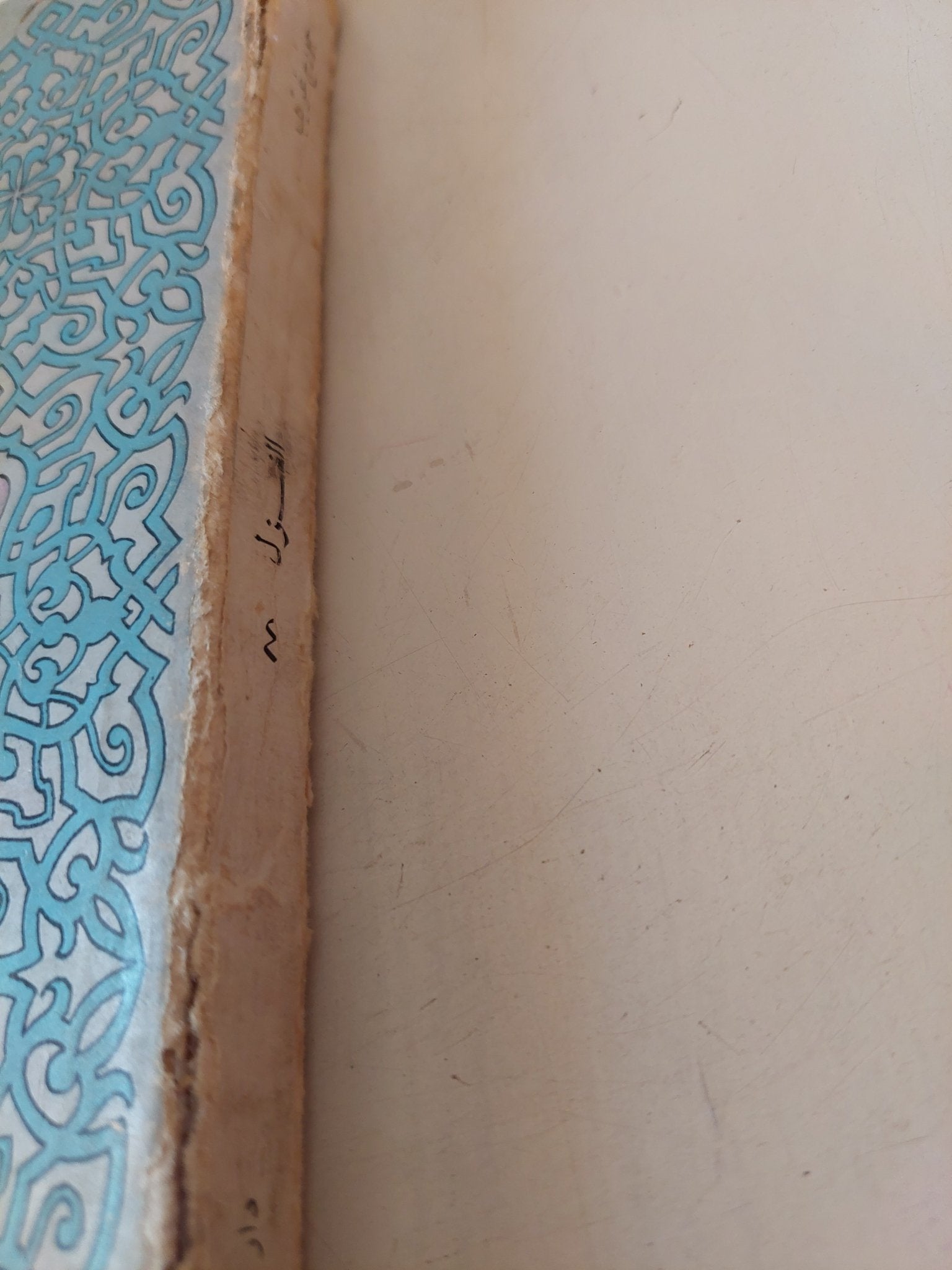 الغزل تاريخه وأعلامه / عمر ابن أبى ربيعة - متجر كتب مصر - متجر كتب مصر