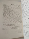 الجماعة والمجتمع والدولة .. سلطة الأيديولوجيا فى المجال السياسى العربى الإسلامى / رضوان السيد - متجر كتب مصر - المكتبة الفلسفية