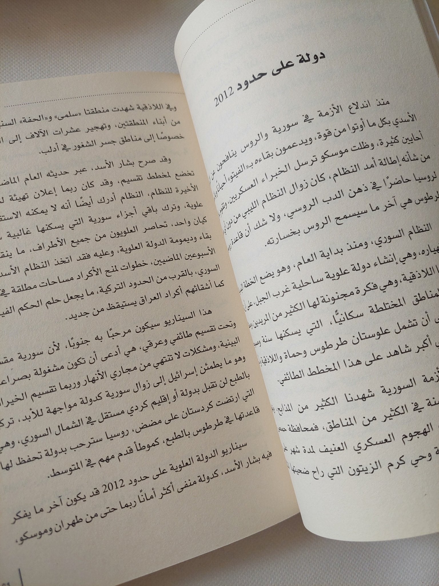 الجمهوريات السورية / عبد الرحمن الطريرى - متجر كتب مصر - المكتبة الفلسفية