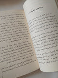 الجمهوريات السورية / عبد الرحمن الطريرى - متجر كتب مصر - المكتبة الفلسفية