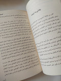 الجمهوريات السورية / عبد الرحمن الطريرى - متجر كتب مصر - المكتبة الفلسفية
