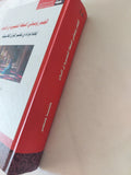 الجندر و مباني السلطة التفسيرية في الاسلام / عائشة جسنجر - هارد كفر - متجر كتب مصر - المكتبة الفلسفية