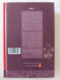 الجندر و مباني السلطة التفسيرية في الاسلام / عائشة جسنجر - هارد كفر - متجر كتب مصر - المكتبة الفلسفية