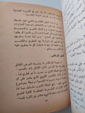 الجنس عند فرويد / مصطفى غالب - هارد كفر - متجر كتب مصر - متجر كتب مصر