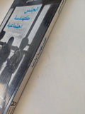 الجنس كهندسة إجتماعية / فاطمة المرنيسى - متجر كتب مصر - المكتبة الفلسفية