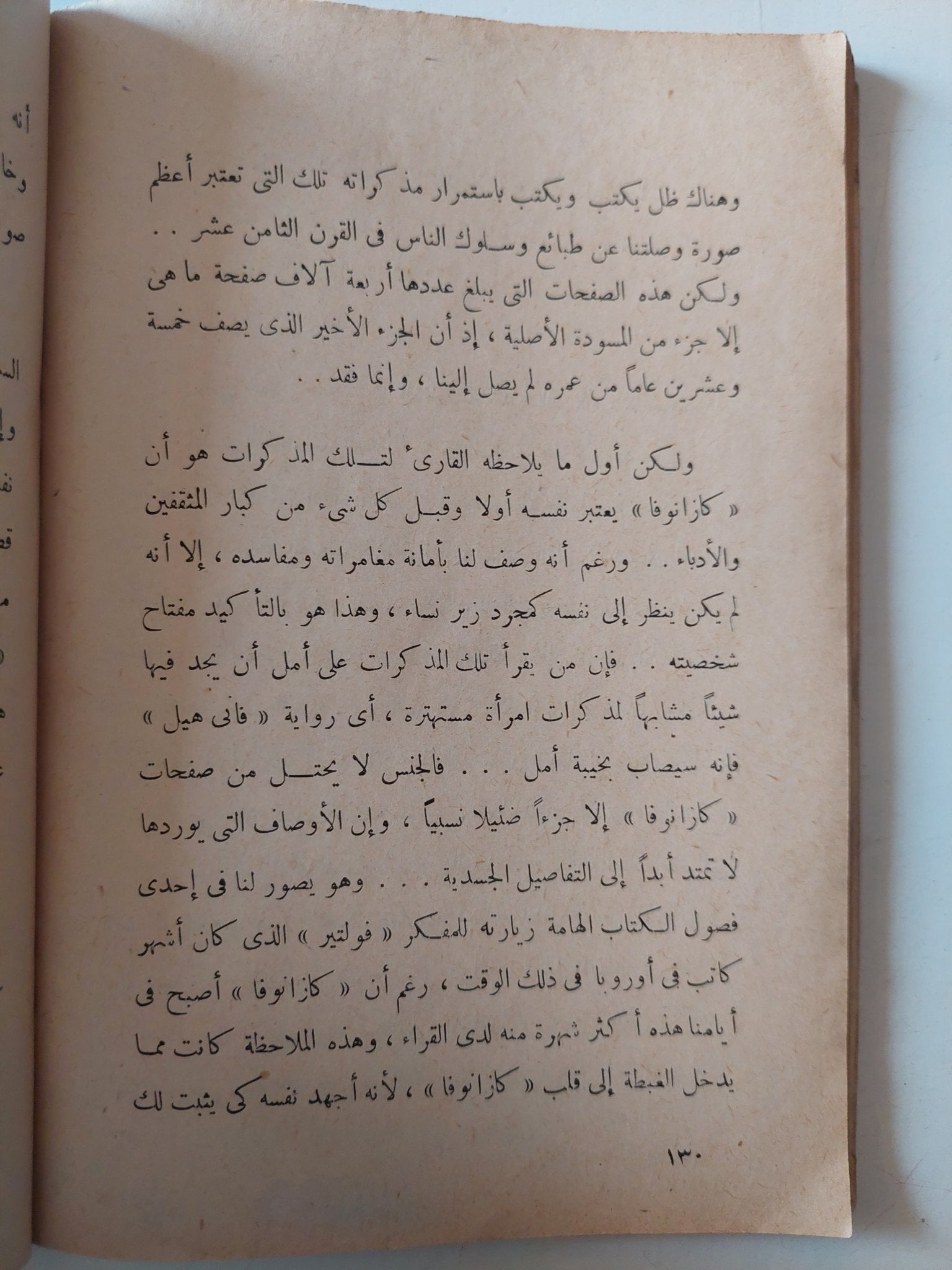 الجنس والشباب المثقف / كولن ولسون - متجر كتب مصر - متجر كتب مصر