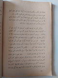 الجنس والشباب المثقف / كولن ولسون - متجر كتب مصر - متجر كتب مصر