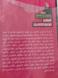 الجنس تواصل لا تناسل / خالد منتصر - متجر كتب مصر - متجر كتب مصر