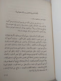 الجوانية .. أصول عقيدة وفلسفة ثورة / عثمان أمين - متجر كتب مصر - المكتبة الفلسفية