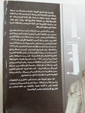 الجريمة فى مصر فى النصف الأول من القرن العشرين / عبد الوهاب بكر - متجر كتب مصر - المكتبة الفلسفية
