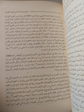 الجسد والسياسة / مريم وحيد - متجر كتب مصر - متجر كتب مصر