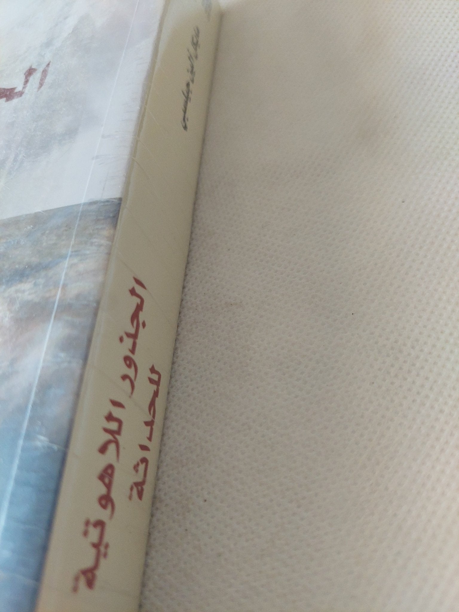 الجذور اللاهوتية للحداثة / مايكل ألين جيلسبى - متجر كتب مصر - المكتبة الفلسفية