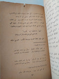 الجذور التاريخية للقومية العربية / عبد العزيز الدورى - متجر كتب مصر - متجر كتب مصر