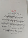 الجذور التاريخية للشريعة الإسلامية / خليل عبد الكريم - متجر كتب مصر - المكتبة الفلسفية