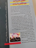 الجيل الذى واجه عبد الناصر والسادات / هشام السلامونى - متجر كتب مصر - المكتبة الفلسفية