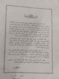الجيش والحركة الوطنية / أنور عبد الملك - متجر كتب مصر - متجر كتب مصر