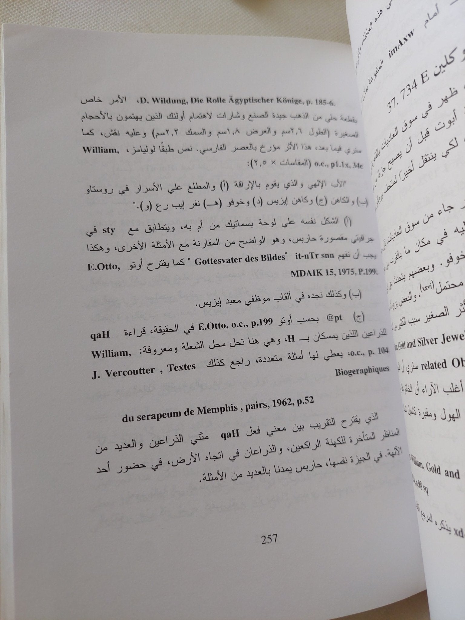 الجيزة فى الألفية الأولى قبل الميلاد / كريستيان زيفى كوش - متجر كتب مصر - متجر كتب مصر