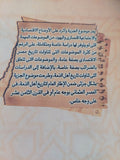 الجزية فى مصر / أيمن أحمد محمود - متجر كتب مصر - متجر كتب مصر