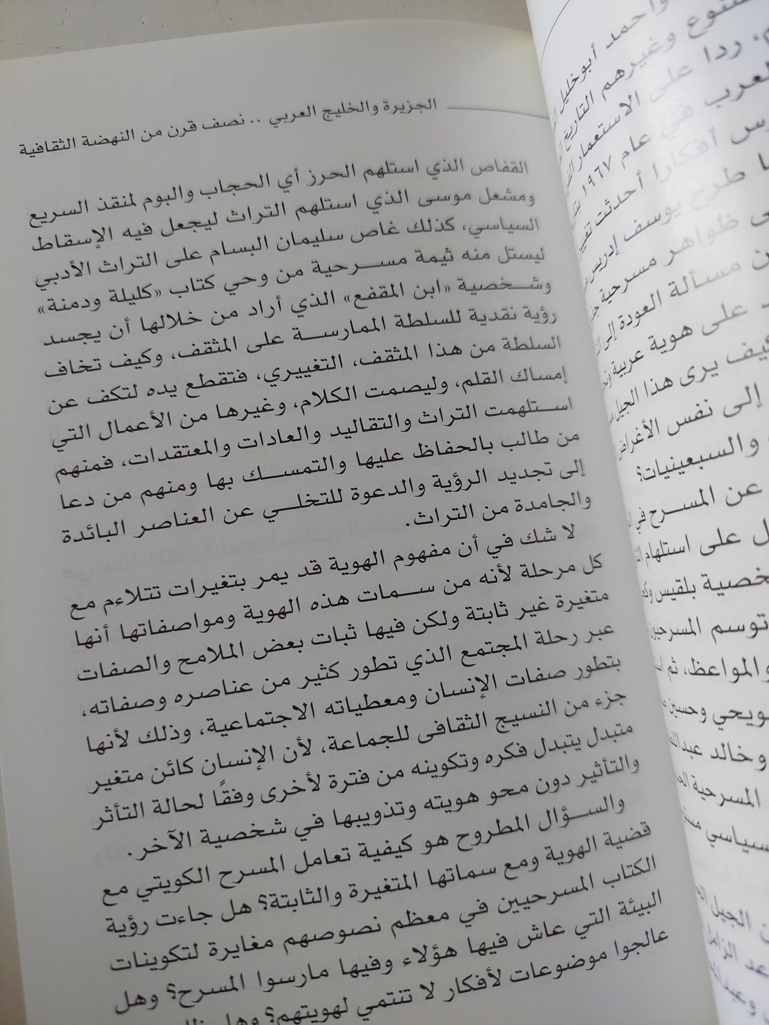 الجزيرة والخليج العربى .. نصف قرن من النهضة الثقافية / مجموعة من الكتاب - جزئين - متجر كتب مصر - متجر كتب مصر