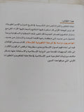 الهاجريون دراسة فى المرحلة التكوينية / باتريشيا كردن ومايكل كوك للإسلام - متجر كتب مصر - المكتبة الفلسفية
