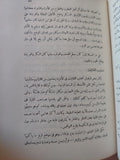 ألحان ألحان ( أبو نواس في حياته اللاهية) - عبد الرحمن صدقي - هارد كفر - متجر كتب مصر - متجر كتب مصر