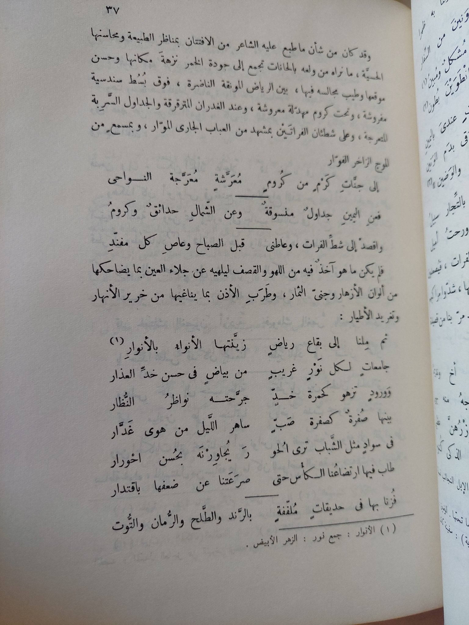 ألحان ألحان ( أبو نواس في حياته اللاهية) - عبد الرحمن صدقي - هارد كفر - متجر كتب مصر - متجر كتب مصر