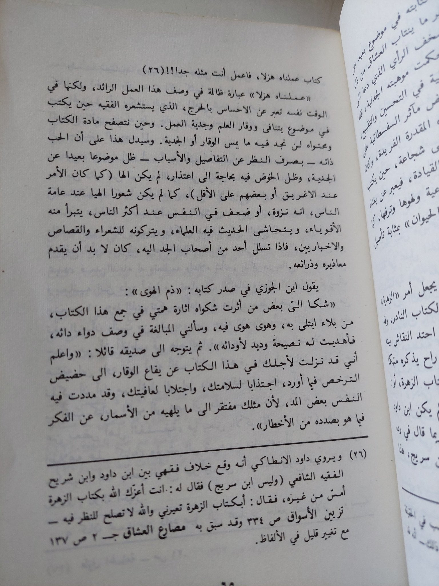 الحب فى التراث العربى / محمد حسن عبدالله - متجر كتب مصر - متجر كتب مصر