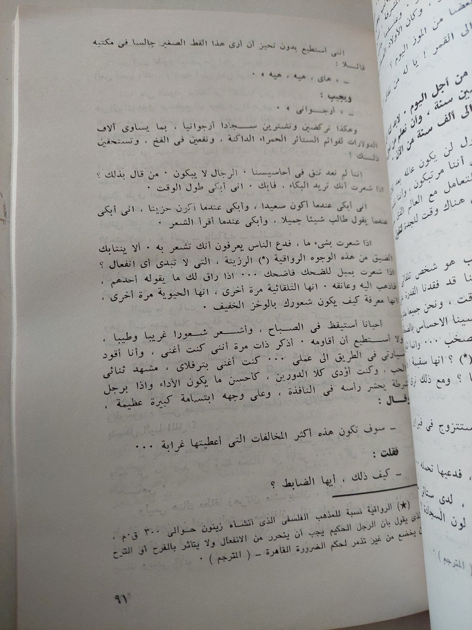 الحب / ليو يوسكاليا - متجر كتب مصر - متجر كتب مصر