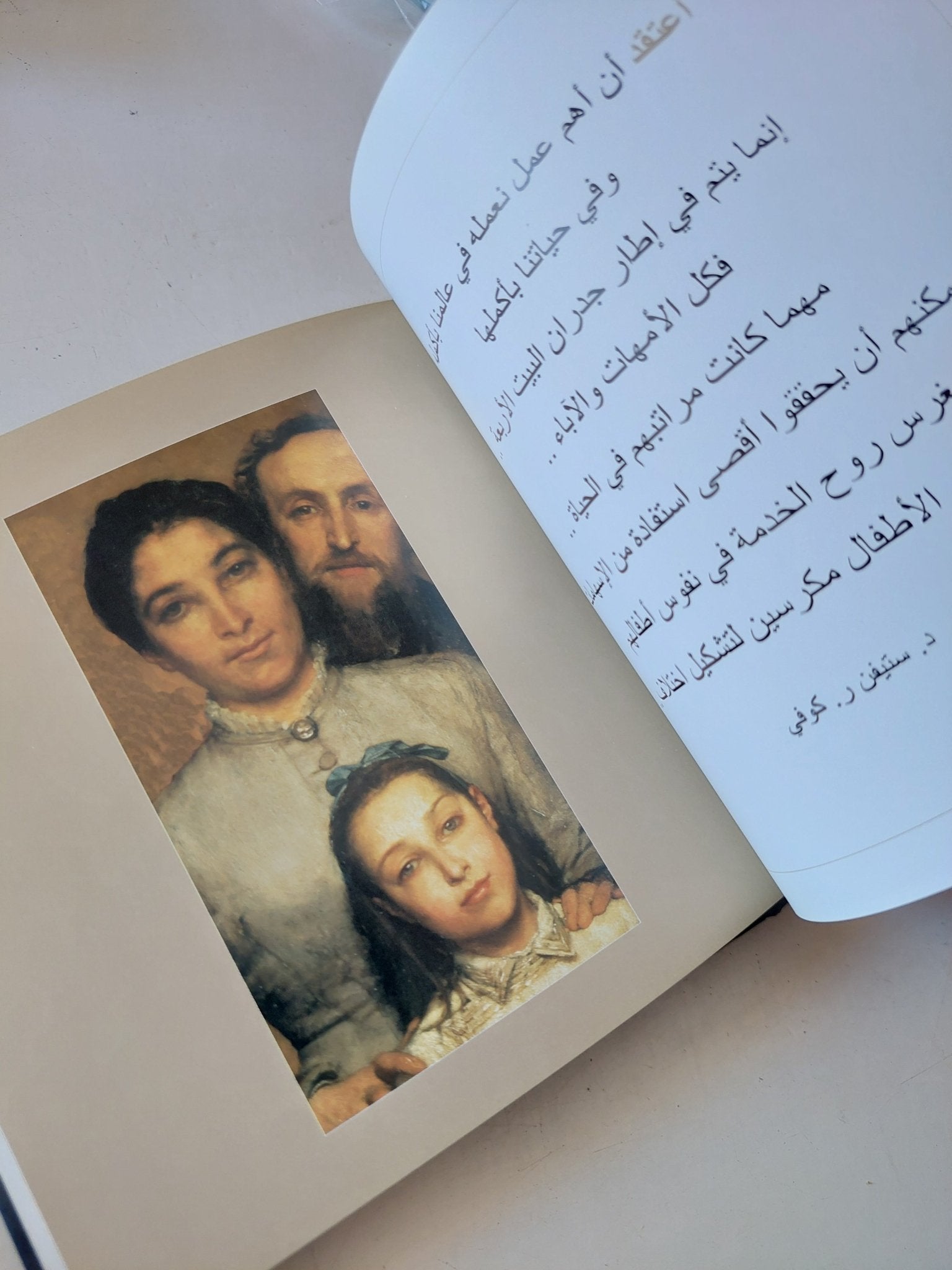 الحب لزماننا / هيلين إكسلى - هارد كفر ملحق بالصور - متجر كتب مصر - متجر كتب مصر