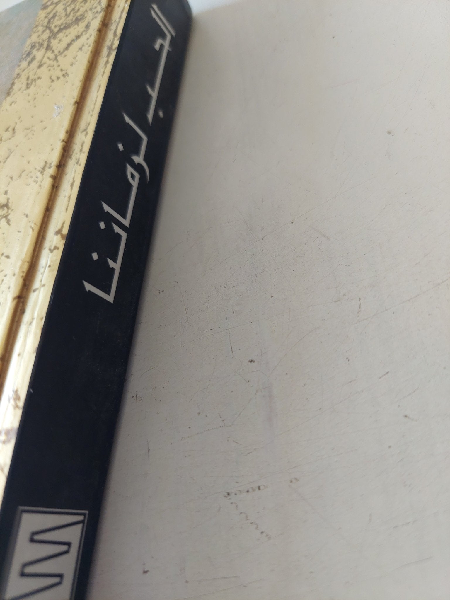 الحب لزماننا / هيلين إكسلى - هارد كفر ملحق بالصور - متجر كتب مصر - متجر كتب مصر