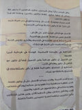 الحب والحرية والفردانية / أوشو - متجر كتب مصر - المكتبة الفلسفية